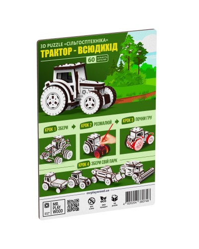 ХДФ Трактор - Всюдихід конструктор механічний дерев'яний 3D