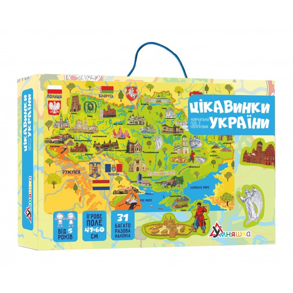Reusable stickers game "This is Ukraine"
